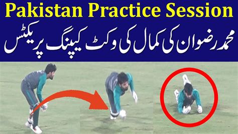 Exclusive | Mohammad Rizwan Wicket Keeping Practice | PakvsWI 1st T20 ...