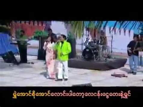 Myanmar Thingyan Karaoke Songs - YouTube