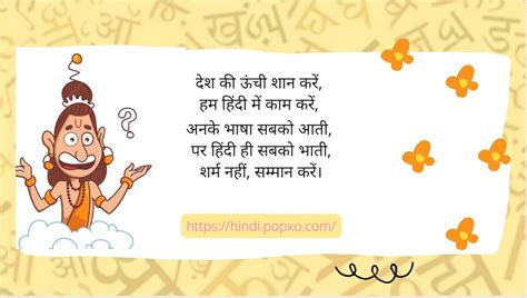 50+ Best Hindi Diwas Poem 2022 | Hindi Diwas par Kavita