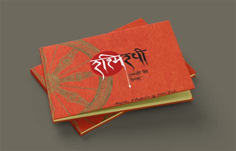 Rashmirathi |Hand illustrated book :: Behance