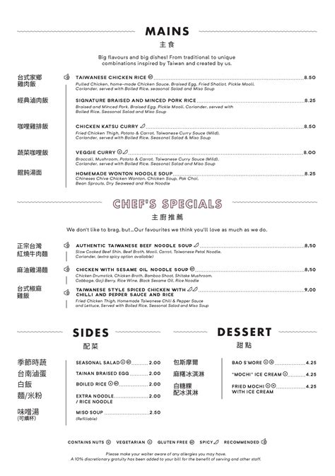 Full Menu - BAOBAO London