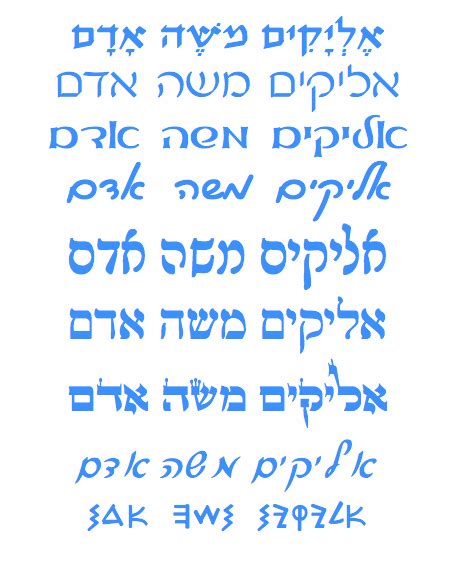 Elyaqim Mosheh Adam אליקים משה אדם