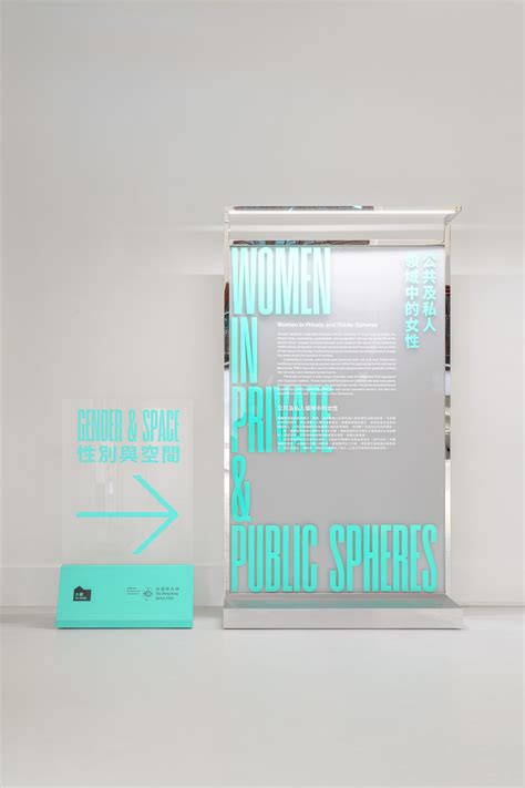 Gender & Space | Exhibition Design | Toby Ng Design