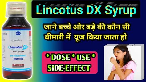 Lincotus DX Syrup || बड़े ओर बच्चे की सर्दी , एलर्जी और सुखी खांसी बेस्ट सिरप || Dose , use ...