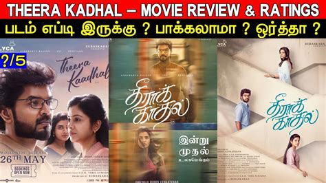 Theera Kadhal - Movie Review & Ratings | Padam Worth ah ? - YouTube