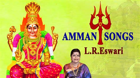 Best Of L. R. Eswari - Amman Songs - Tamil Devotional Songs - Jukebox - YouTube