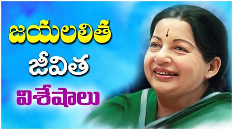 Tamilnadu Ex CM Jayalalitha Life Story । Jayalalitha Biography । Hasini ...