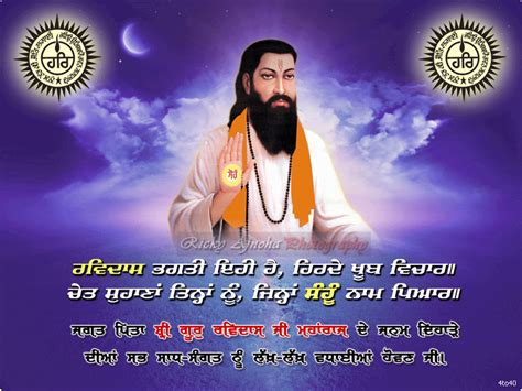 हिन्दी Guru Ravidas Jayanti 2018 Hindi Shayari SMS Wishes Messages ...