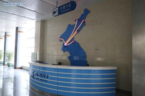 Terminal 1 of Pyongyang Sunan Int'l Airport starts operation in DPRK (2 ...