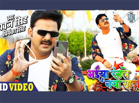 Watch Pawan Singh ka Holi special Bhojpuri gana: Pawan Singh Bhojpuri Holi Song: होली की मस्‍ती ...