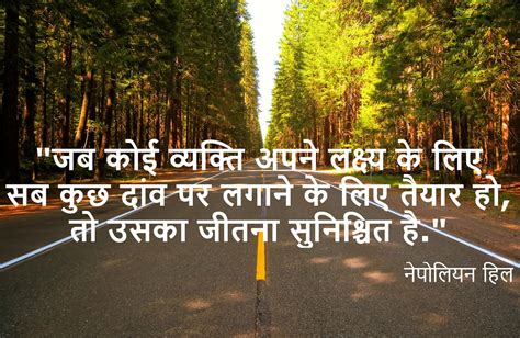 Happy Ur Mind: quote of the day in hindi /60 famous inspirational ...