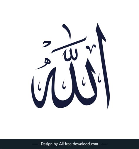 Allah muhammed islamic vectors free download graphic art designs