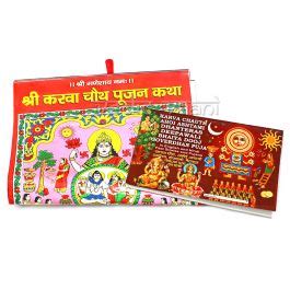 Buy Karva Chauth Vrat Katha Book and Calendar - Vedic Vaani