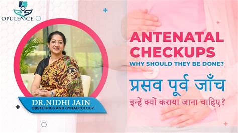 Antenatal Checkups - Why should they be done? | प्रसवपूर्व जाँच क्यो करानी चाहिए ? - YouTube