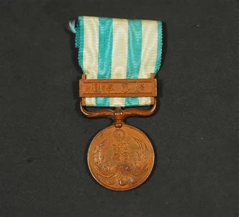 BOXER REBELLION WAR Medal Japanese Army Military Service Medal 1900 Meiji 33 $265.00 - PicClick