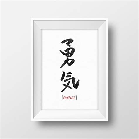 Japanese quote Kanji wall art Japanese calligraphy poster | Etsy ...