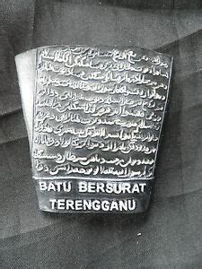 Fridge Magnet Batu Bersurat Terengganu Inscription Stone Islam Malaysia ...