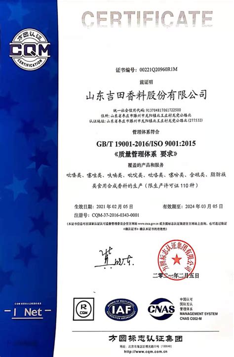 Shandong Jitian Aroma Chemical Co.,Ltd. --Pyrazine|thiazole|furan (tetrahydrofuran)|pyridine ...