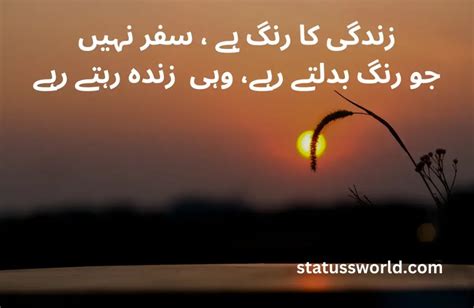 Best Urdu Shayari about life 2023 | Zindgi Shayari - statuss world