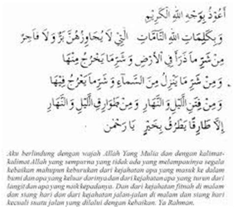 Pusat Rawatan Islam Darul Naim: Doa Ruqyah Jibrail