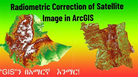 Radiometric Correction of Satellite Image in ArcGIS/ በአማርኛ - YouTube