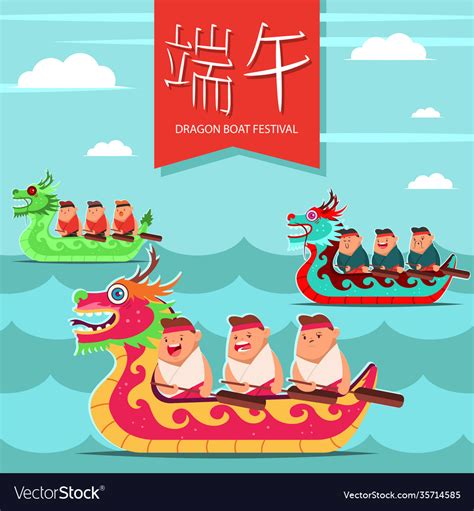 Dragon boat festival cartoon Royalty Free Vector Image