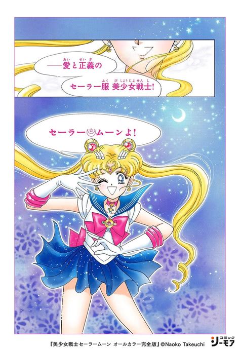 Sailor Moon Complete All-Color Edition Manga Volumes 3 and 4