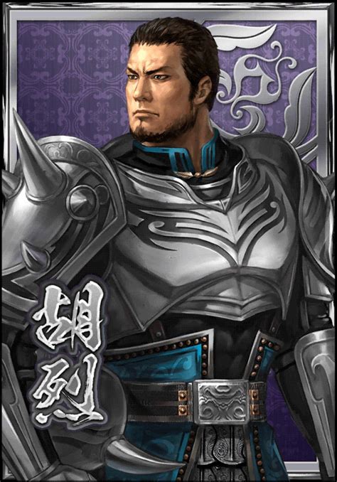 Hu Lie | Koei Wiki | Fandom