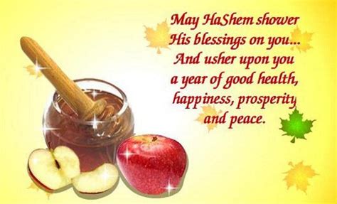 Rosh Hashanah Wishes Greetings - happy sunday quotes