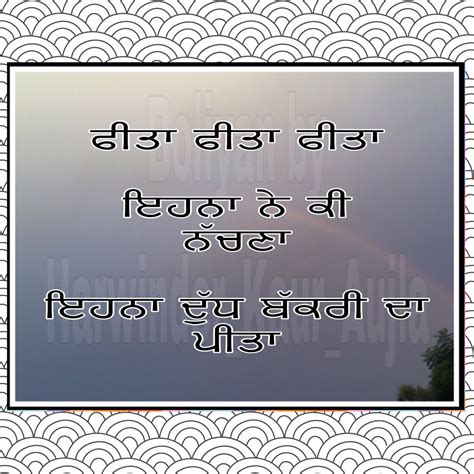 Pin by Punjabi Boliyan By Harwinder K on Boliyan | Culture quotes, Life motivation inspiration ...