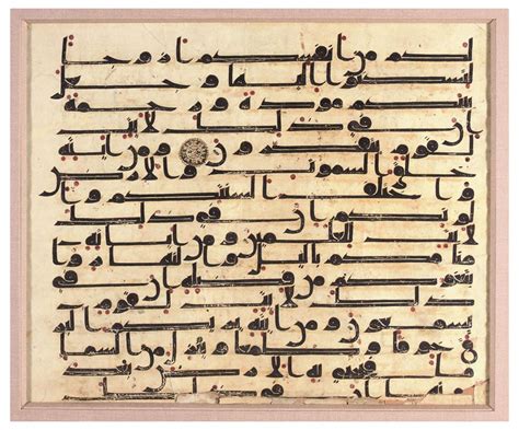 A KUFIC QUR'AN FOLIO , NEAR EAST OR NORTH AFRICA, END OF THE 8TH CENTURY | Christie's