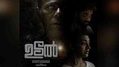 Udal Movie OTT Release Will Malayalam Thriller Starts Streaming Tonight ...