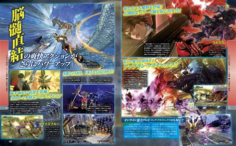 Bayonetta 1 and Bayonetta 2 scans