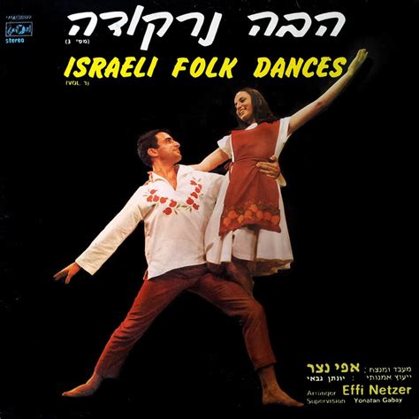 Israeli folk dances vol. 3 | Effi Netzer Band | Music From Israel