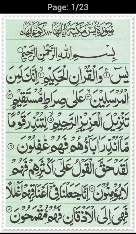 Surah Yasin Images