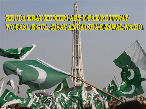 23 March Pakistan 2023 Resolution Day Mubarak SMS Messages Quotes