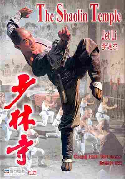 The Shaolin Temple - Jet Li | wushu clips