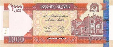 Pashto stuff: Afghan currency