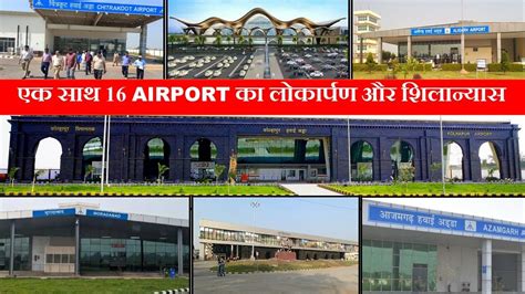 Inauguration of 16 Airport Projects | Azamgarh Airport | Varanasi ...