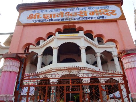 Shree Dnyaneshwar Maharaj Samadhi Mandir in Alandi, Maharshtra - Indian Temples List