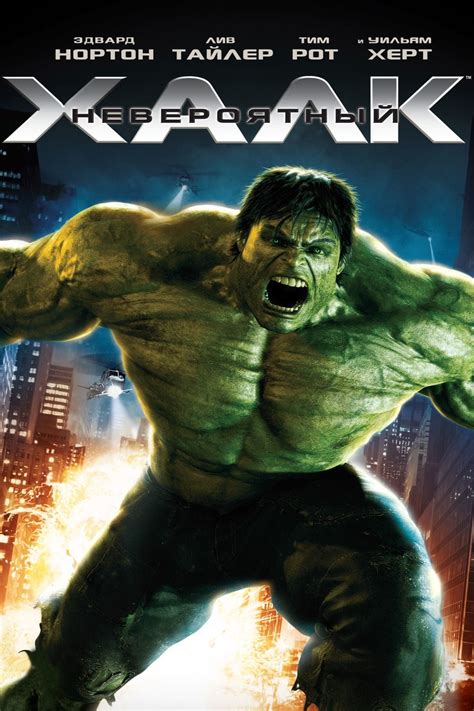 Watch The Incredible Hulk (2008) Full Movie Online Free - CineFOX