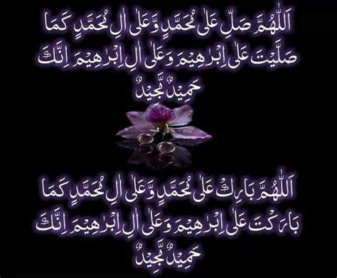 Durood Ibrahim | Islamic Calligraphy | Pinterest