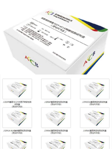 Covid19 – IASP ARMS-PCR Kit