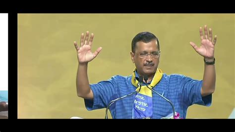 ARVIND KEJRIWAL speech - YouTube