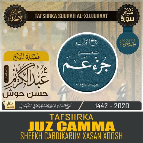 Tafsiirka Qur'aanka [Juz Camma] - Sheekh Cabdikariim Xasan Xoosh : Abuu ...