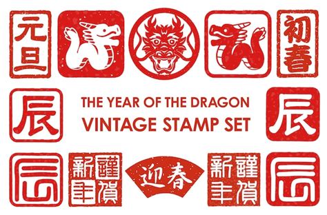 Free Vector | The Year Of The Dragon Japanese New Year's Greeting Stamp Set