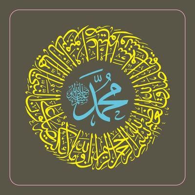 Page 4 | Surah Calligraphy Vector Art, Icons, and Graphics for Free Download