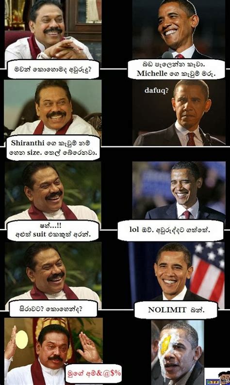 Sinhala Meme: Sinhala Funny Pictures (post four)