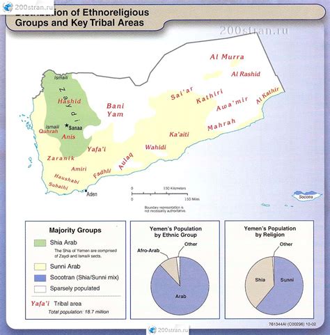 Этнологическая и религиозная карта Йемена | Ethnological and religious ...