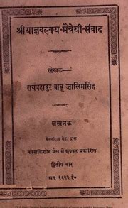 Yagyavalkya Maitreyi Samvad Of Rai Bahadur Babu Zalim Singh 1926 Naval Kishore Press : eGangotri ...